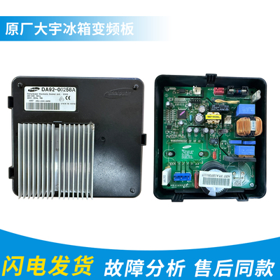 韩国进口大宇冰箱变频板 DA92-00258A 压缩机驱动板 DA41-00795A