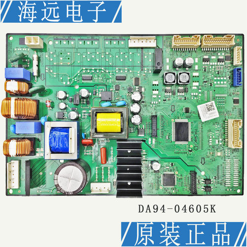 适用三星冰箱RS63R5597F8/SC主板DA94-04605K/DA9201138N散热风扇