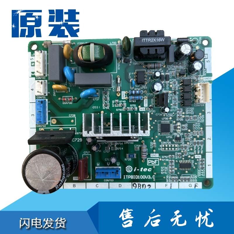 适用松下冰箱NR-C25VP1C25VG1C28VP1/ITPBID100V1.A 变频板板