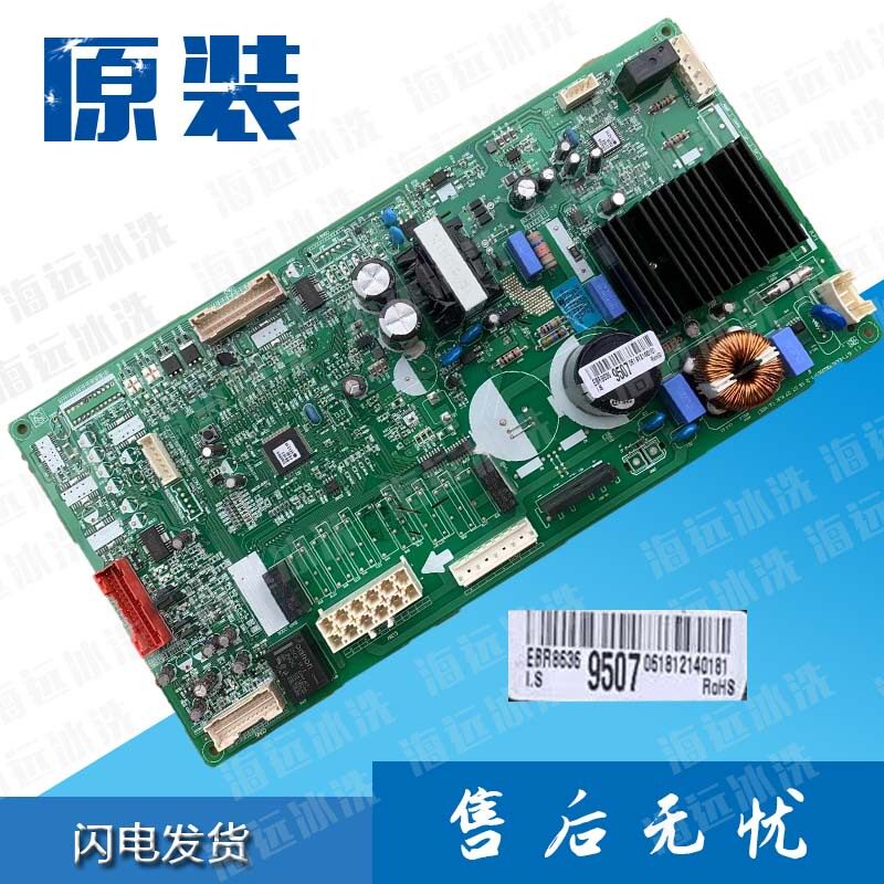 LG冰箱电脑板EBR86369507变频EBR863695电源板EAX67860903控制板