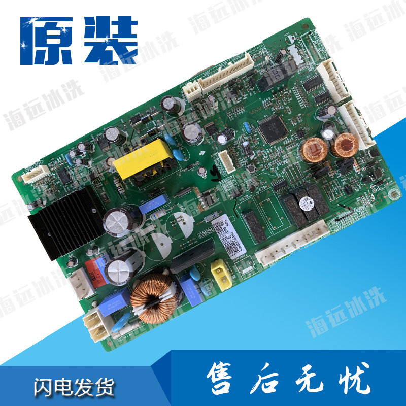 适用LG冰箱电脑变频板主板EBR80532501/3 EBR805325 EAX66184705,电子元器件市场,PCB电路板/印刷线路板,淘宝优惠券,粉丝福利购,淘宝优惠卷