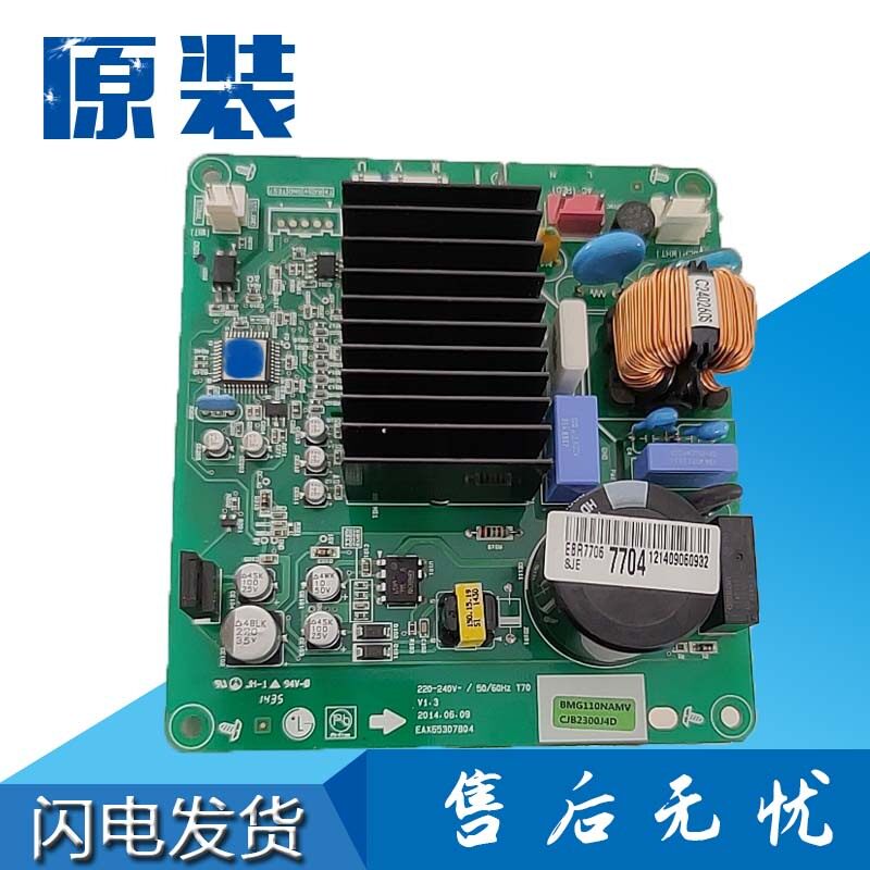 美的冰箱变频板BCD-565WKGPM压缩机EBR77067701驱动板EBR77067704