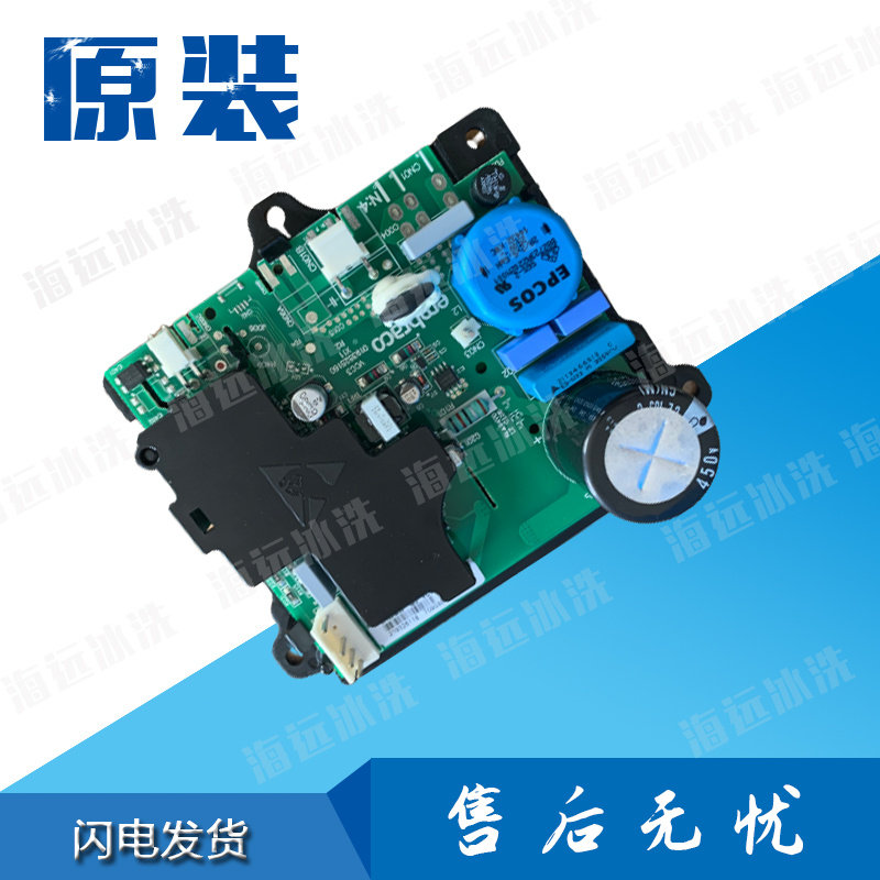 适用海尔冰箱BCD-251WBCY变频板压缩机驱动板VCC3 2456 98