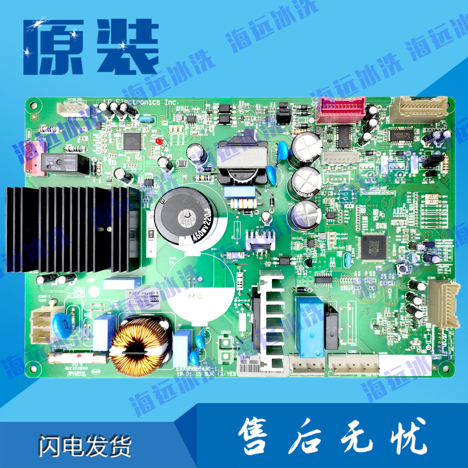 LG冰箱电脑控制板主变频板EBR83625844 EBR83625803 EBR83625830