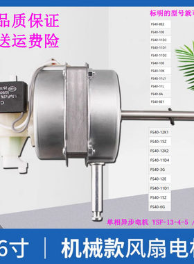 适用美的落地电风扇电机FS40-15Z/FS40-12K2/FS40-11D4马达