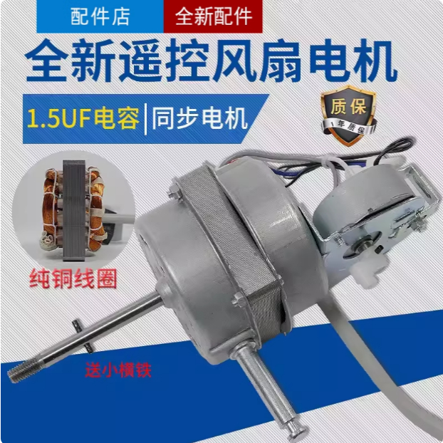 适用美的风扇电机FW40-11AR FW40-11B FW40-11C 马达壁扇落地扇