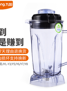 九阳破壁料理机配件JYL-Y11 Y92 Y12H Y16 Y23 Y28冷杯搅拌杯带刀
