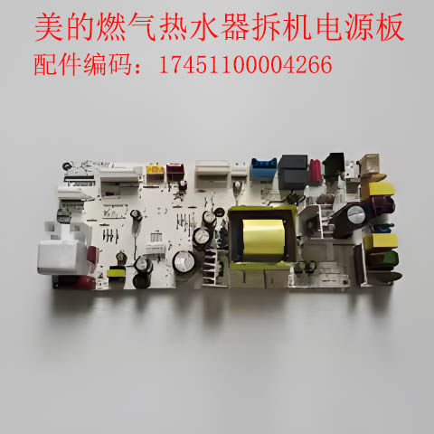 美的热水器电脑板主板13HP325Q.06R-02控制板17451100004266