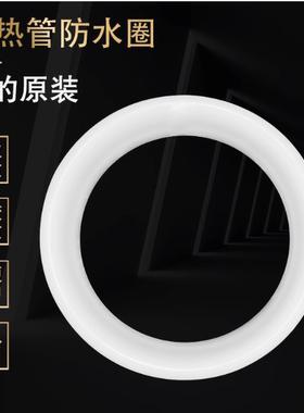 美的电热水器发热管密封圈硅胶垫加热管防水圈F50F60-F80原装配件