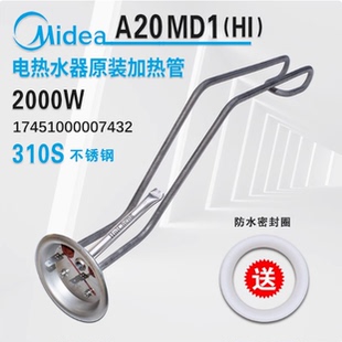 A20MD1加热管发热管加热棒加热器 美 F60 F50 2000W 电热水器F40