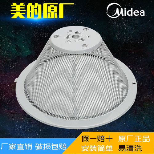 适用美的抽油烟机过滤网CXW-180-AS7210-G1/DS20/DS101外网罩配件