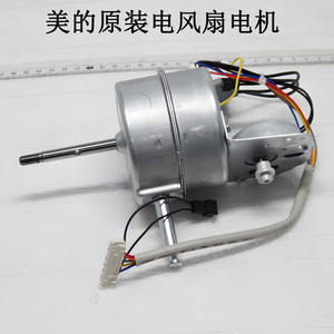 美的电风扇落地扇风扇SAH35BJD/SAH35BSJ电机马达