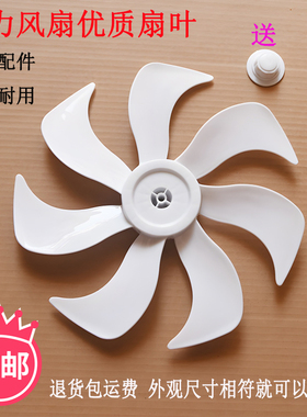 适用于格力风扇配件FS-3015H7/FD-3515H7扇叶风叶300mm12寸七叶14