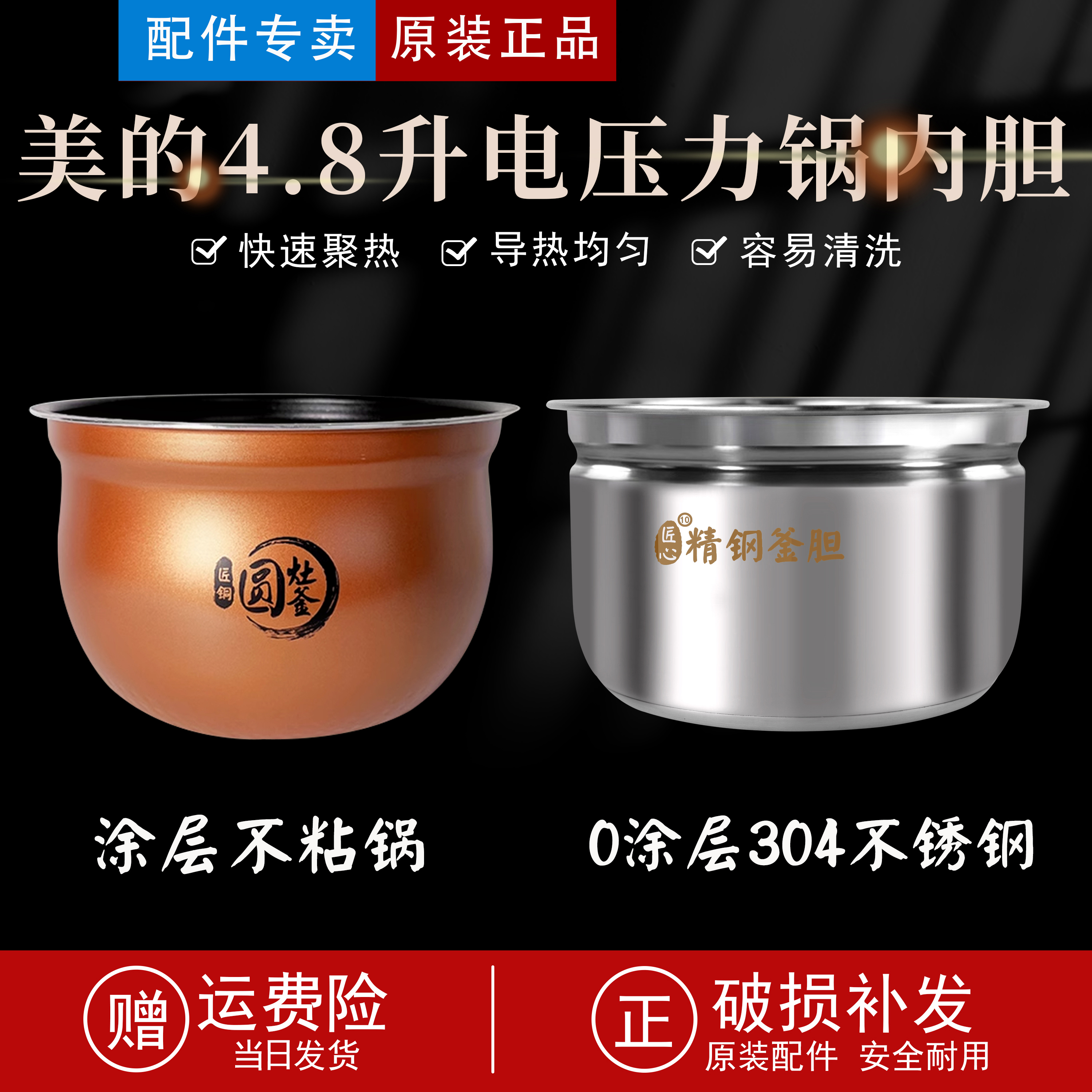 适用于美的电压力锅4.8L内胆YL50Easy202/03/507/CLY5066圆灶釜