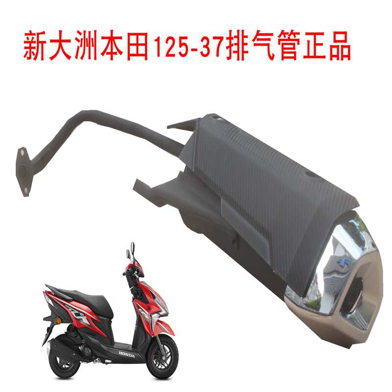 排气管摩托车新优悦适用五羊本田