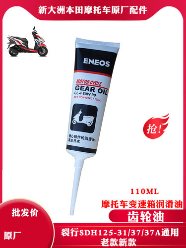HONDA/本田后齿轮箱油80W-90正品