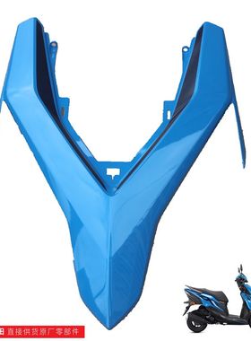 新大洲本田125-37A裂行21款开关面板大灯壳蓝色塑料件 原装正品通