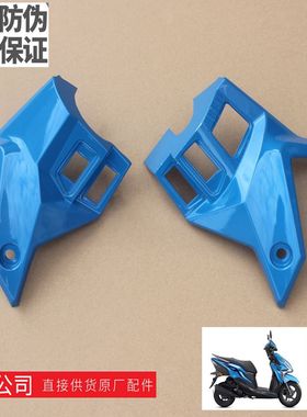 新大洲本田125-37A裂行21款开关左右装饰件蓝色塑料件原装正品通