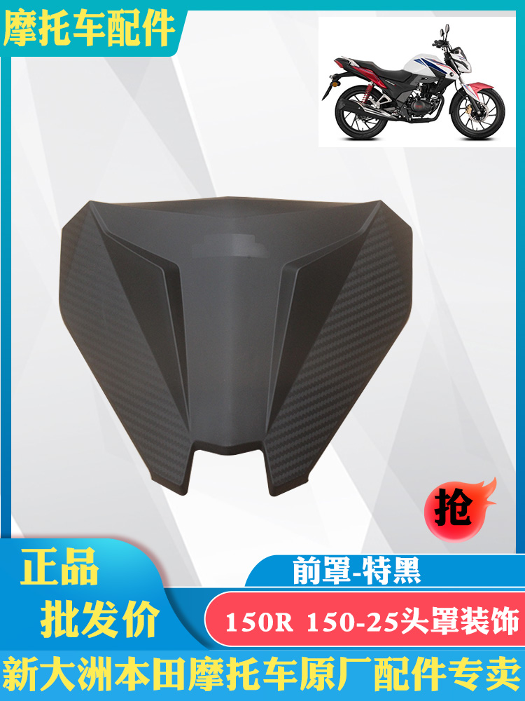 HONDA/本田上盖特黑大灯上方壳子