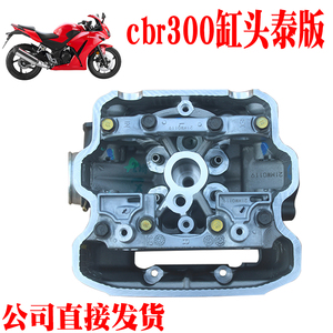 新大洲本田CBR300气缸头原装进口