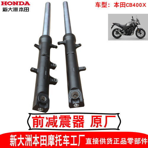新大洲本田摩托车中排400X减震器