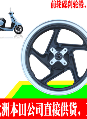新大洲本田踏板车复古NS125-39LA前面钢圈碟刹轮毂四个眼银黑色原