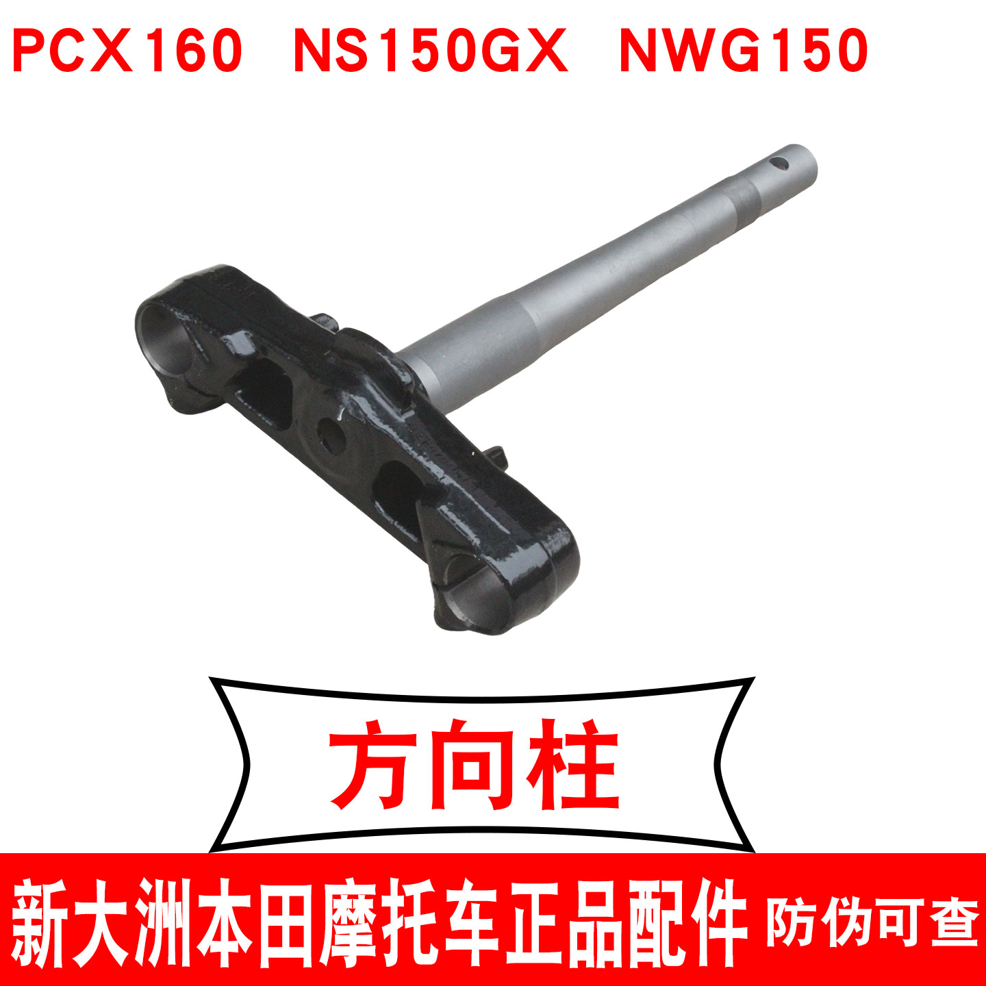 新大洲本田摩托车踏板车架减震件