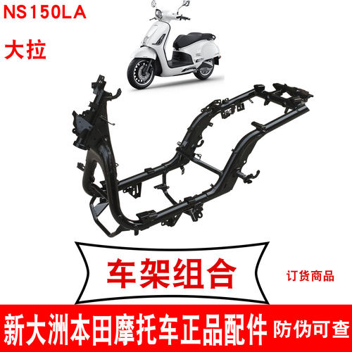 新大洲本田踏板摩托车复古平踏品