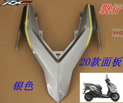 新大洲本田125-37裂行20新款前大灯面板上盖银色塑料壳子原装正品