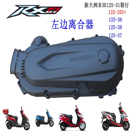 新大洲本田125-31裂行37国四EX36发动机左边边盖125-38原装正品