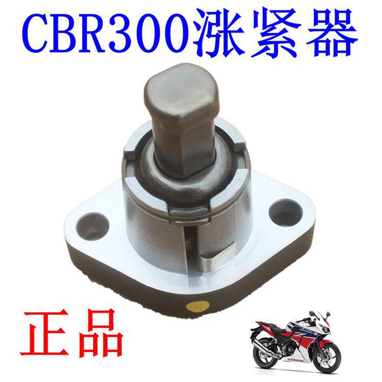 新大洲本田CBR300小链条涨紧器发动机配件摩托车原装正品通