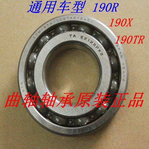 新大洲本田190R190X曲轴轴承国四175-6 9 10摩托车配件原装正品通