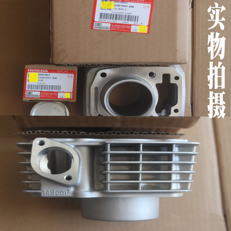 新大洲本田发动机中缸原厂正品件