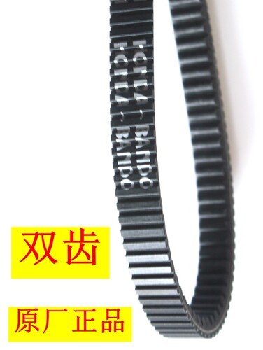 传动皮带上海新大洲本田原厂正品