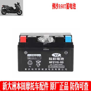 新大洲本田摩托车踏板佛沙NSS350T电瓶蓄电池总成SDH350T12v8.6AH