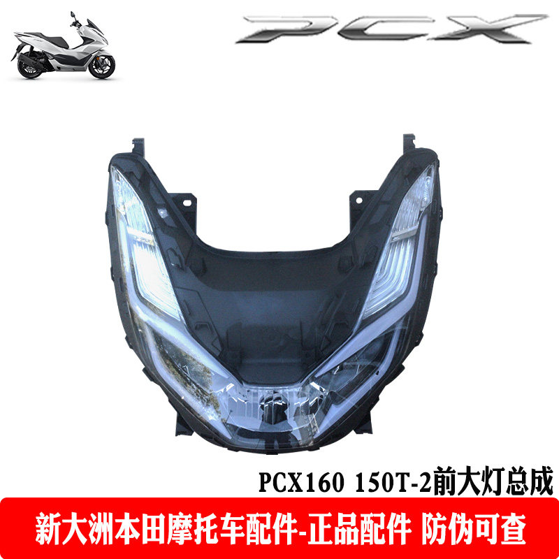 HONDA/本田面板大灯总成玻璃专用