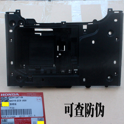 新大洲本田SDH125-39电瓶盒配件