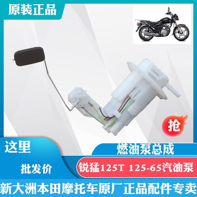 HONDA/本田油箱泵供油总成专用正