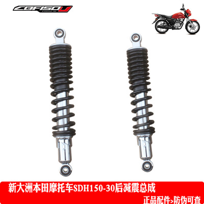 HONDA/本田后减震跨骑车后叉专用