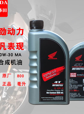 新大洲本田摩托车机油SL10W-30MA润滑油静音踏板NS150LA/GX全合成