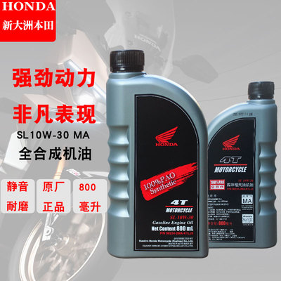 新大洲本田发动机静音磨正品原厂