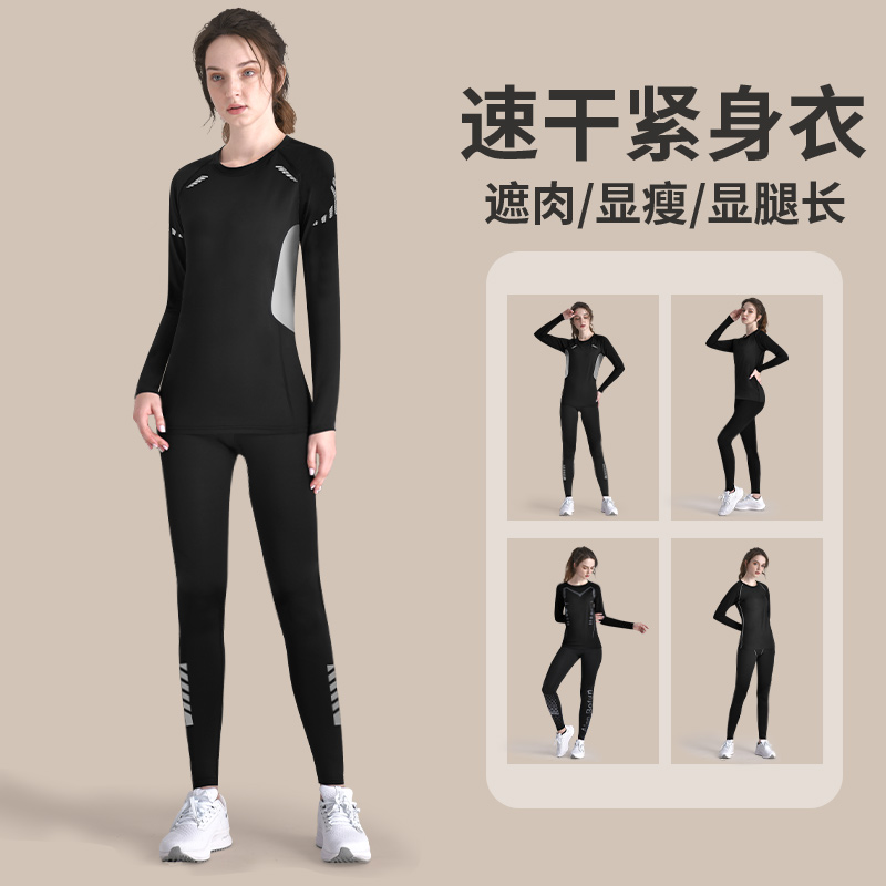 耐克顿跑步运动套装女晨跑服秋冬速干衣长袖冬季训练大码健身瑜伽