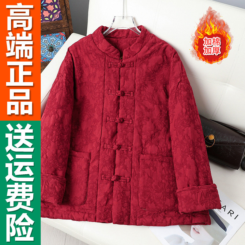 正品新中式国风红色夹棉外套女士冬季高级感时尚提花喜庆唐装棉服