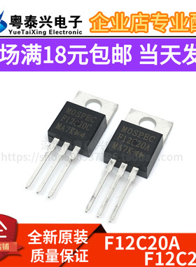 MOSPEC快恢复二极管 F12C20C进口电子元件 配对F12C20A