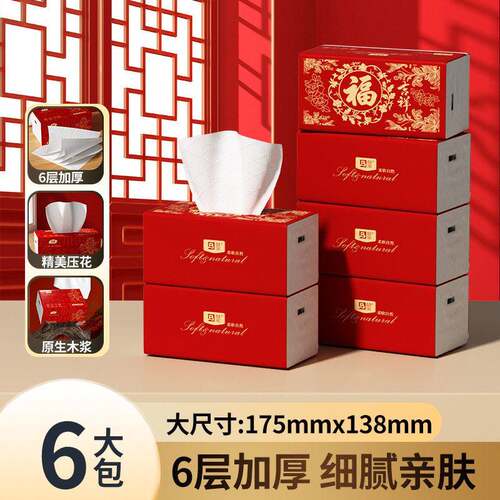 益宝408张大包抽纸干湿两用家用家用卫生纸母婴面巾纸餐巾纸厕纸