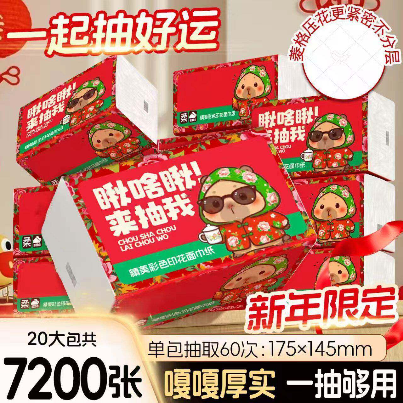 咪小雅大包抽取式卫生纸加厚纸巾家用批卫生纸餐巾纸母婴面巾抽取