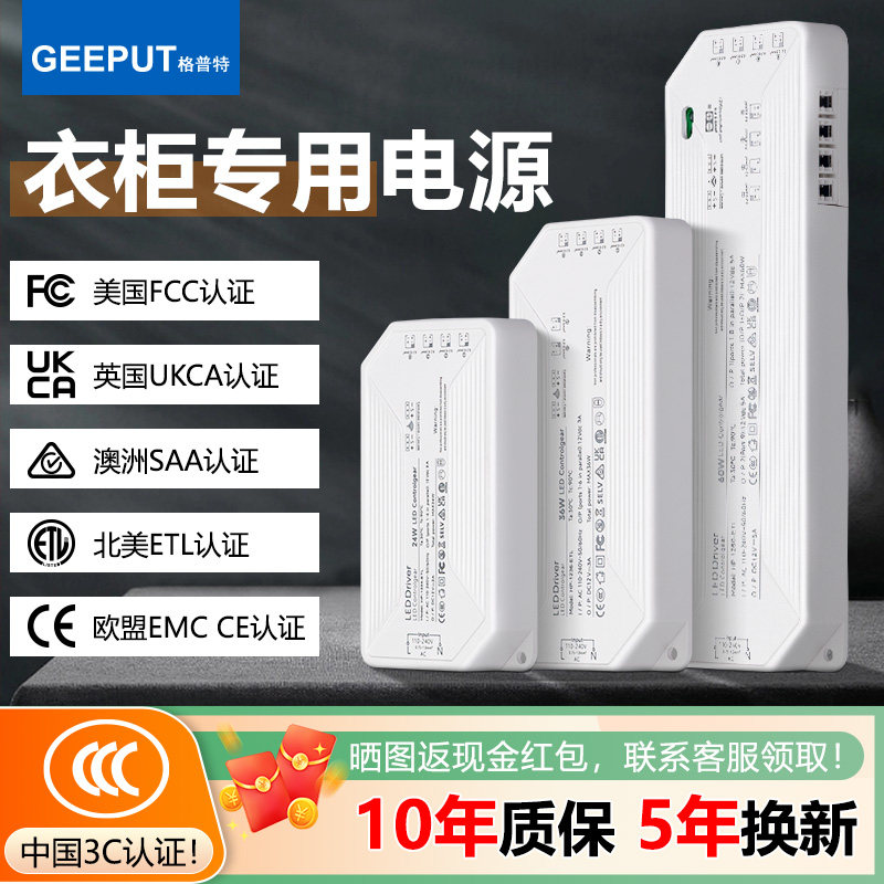 3C认证抗干扰衣橱柜专用电源杜邦接口led酒柜灯感应开关变压器12V,五金/工具,开关电源,淘宝优惠券,粉丝福利购,淘宝优惠卷