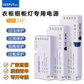 220V转12V24V酒柜衣柜橱柜灯专用开关电源接口感应灯带变压器调光