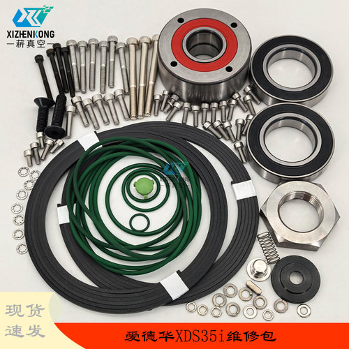 爱德华XDS35i/46i/100维修包