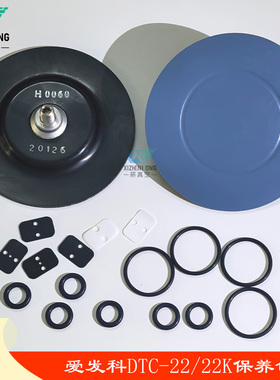 菥真空爱发科DTC-22/22K隔膜片保养包维修包